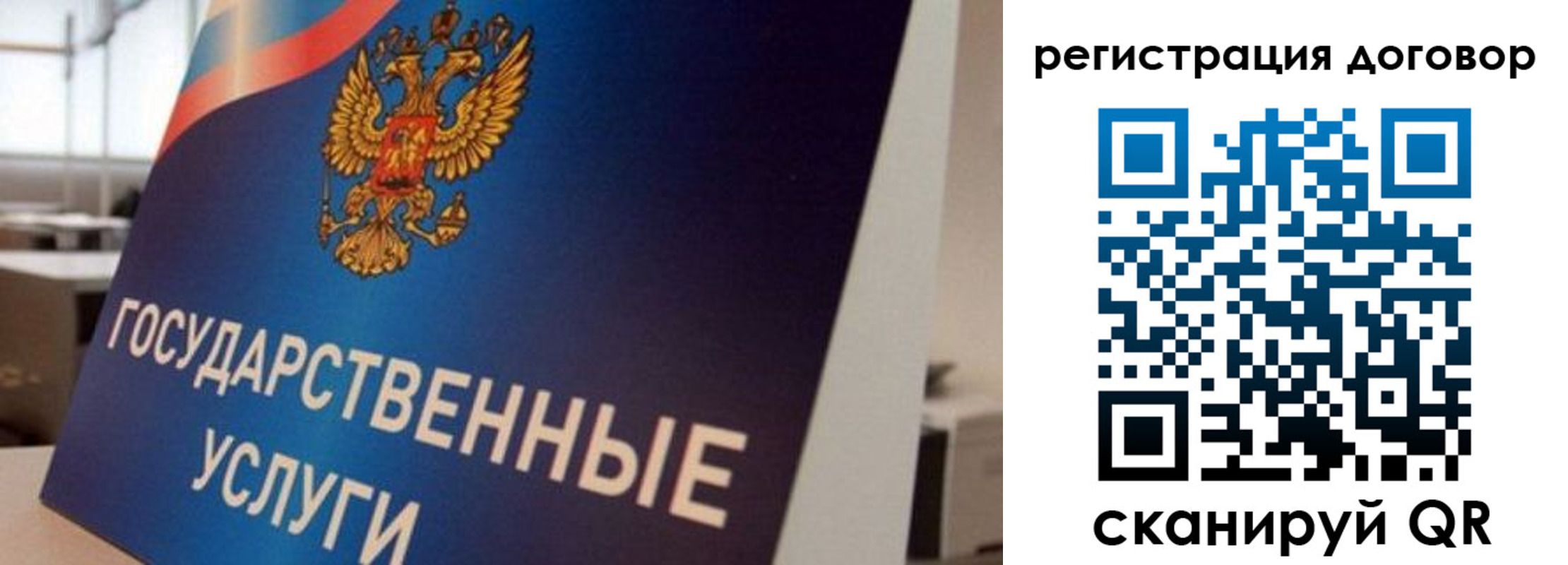 прописка ребенка в Эртили