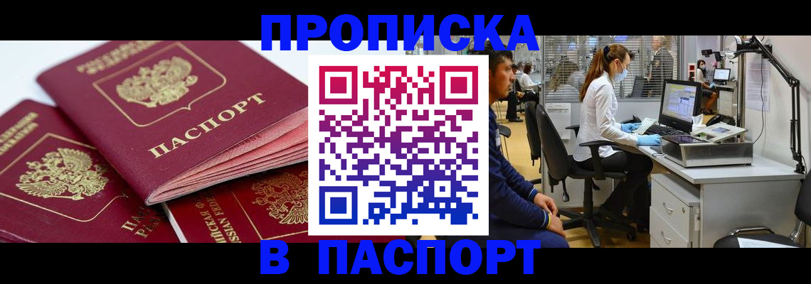 где прописаться в Эртили