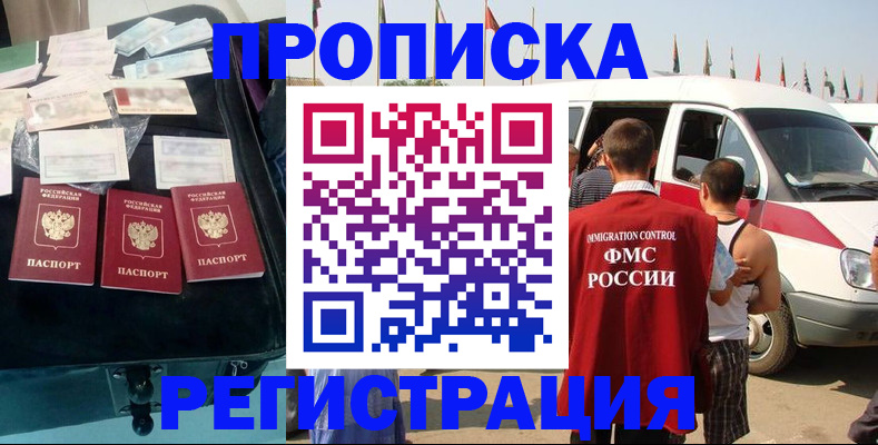 временная регистрация гарантия в Эртили
