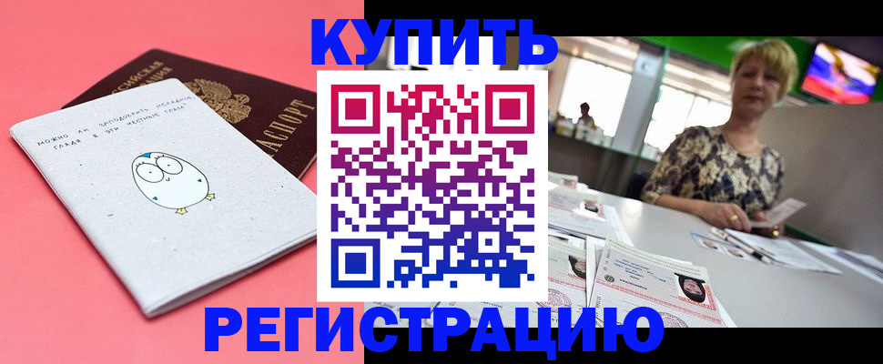 прописка для школы в Эртили