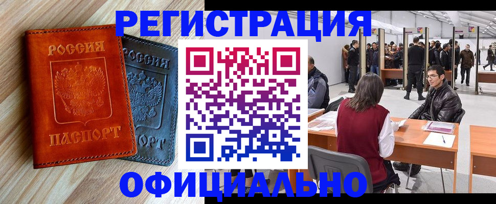 временная регистрация гарантия в Эртили