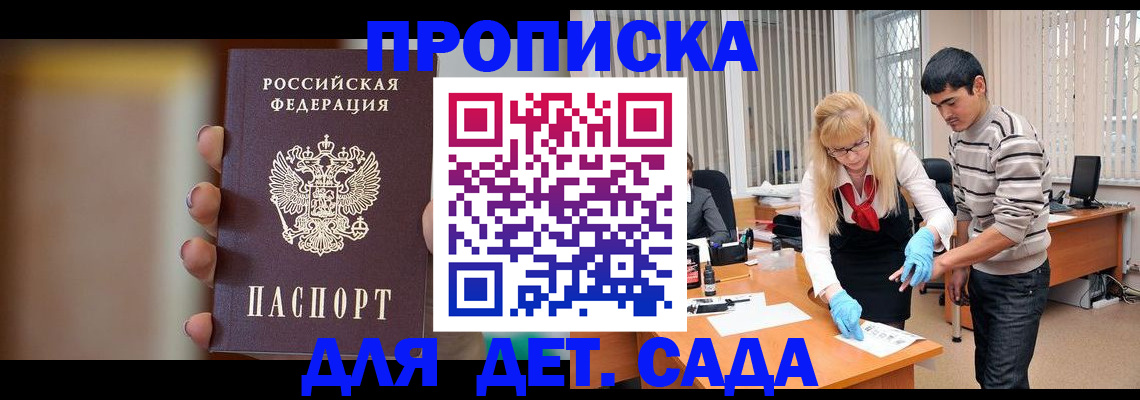 временная регистрация купить в Эртили