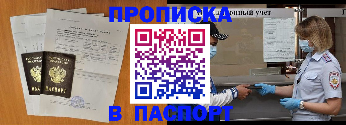 миграционный учет в Эртили
